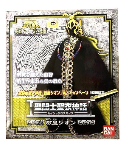 Bandai saint cloth myth - bandai,