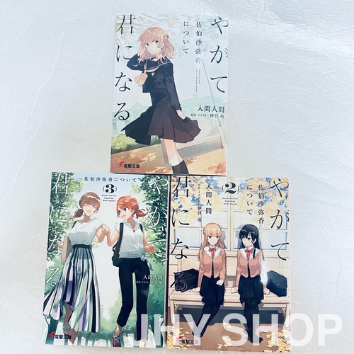 Bloom into you - into, regarding