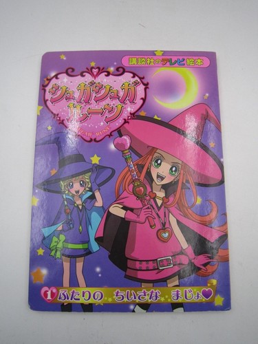 Anime manga sugar rune - manga,