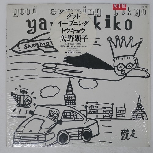 Akiko yano good evening - yano,