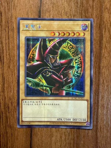 Tcg mago oscuro - yu-gi-oh!,