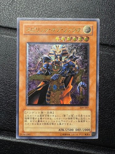 Spiriti del faraone - yu-gi-oh!,