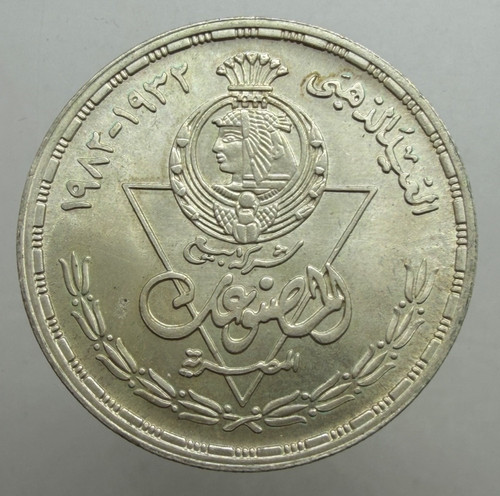 Africa egitto 1 pound 1982 - -,