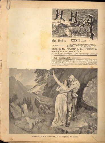 1910 russia imperiale antica - russia,