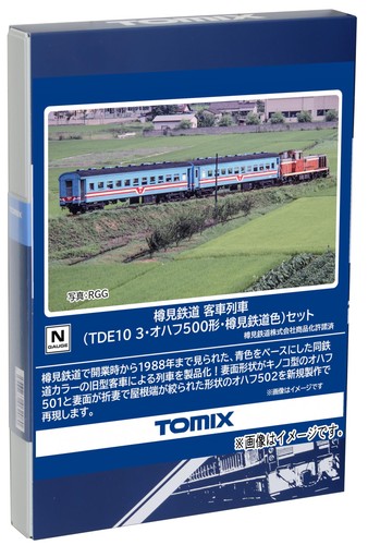 Treno passeggeri ferroviario