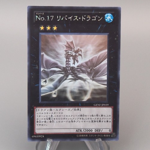 Numero 17 leviathan - numero,