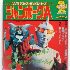 OST (SHUNSUKE KIKUCHI) JUMBORG