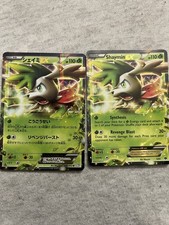 Carte Pokemon Shaymin EX 5/99