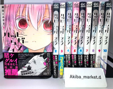 Happy Sugar Life Vol.1-10 set