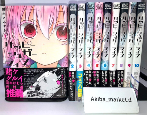 Happy sugar life vol - vol.1-10, set