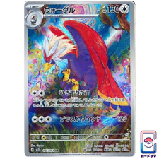 Braviary 076/064 AR - Pokemon