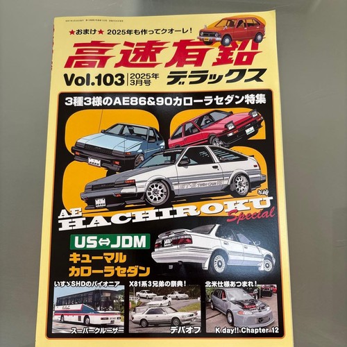 High speed vol 103 - vol.103, march