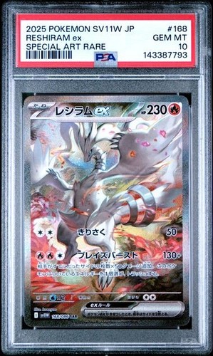 Reshiram 168 086 - reshiram, 168/086
