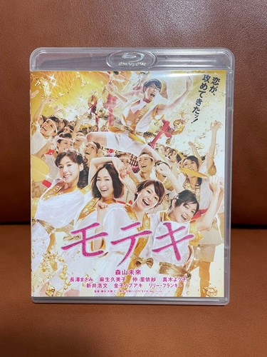 Film moteki blu - moteki, japan