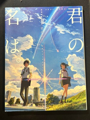 Makoto shinkai tuo nome - tuo, /