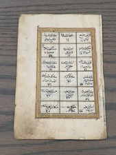 ANTICO FRAMMENTO DI LIBRO