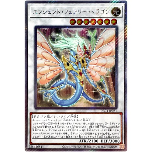 Yugioh antico drago fata - yugioh,