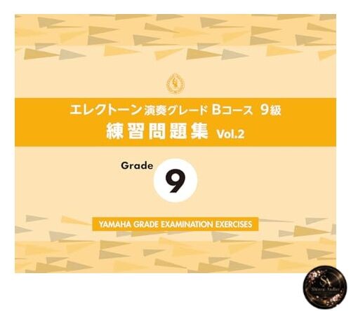 Electone performance grade - performance, b