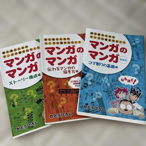 Manga book set - 3,