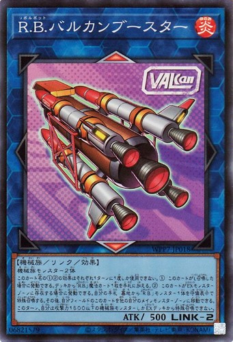 Ocg b valcan - yu-gi-oh,