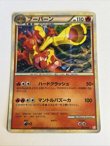 Pokemon card carte magmortar - carte,