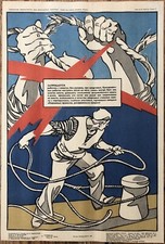 1983 Poster originale d'epoca