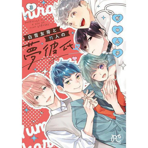 Shirayuki tomome manga book - tomome,