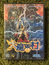 DAIMAKAIMURA GHOULS'N GHOST SEGA MEGA DRIVE MEGADRIVE MD JAP - No Manual