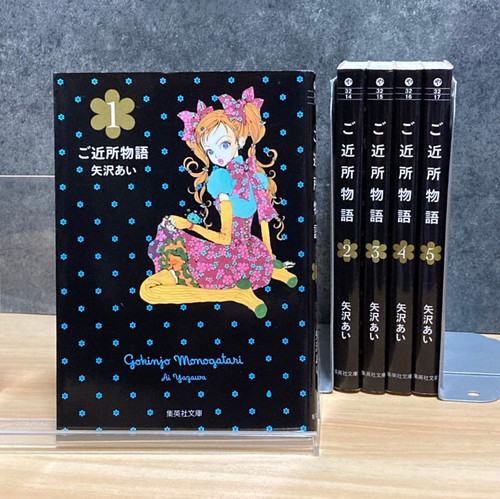 Gokinjo monogatari paperback - gokinjo,