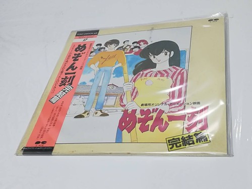 Maison ikkoku final - ikkoku, edition