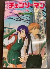 Chainsaw Man The Movie: Reze