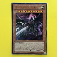 Slifer il Drago del Cielo
