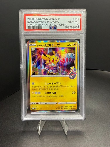 Pokemon 2020 kanazawa - 2020, kanazawa's