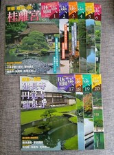 Walk through a Japanese garden
