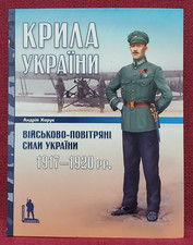 ✅🔥 WINGS OF UKRAINE: AIR