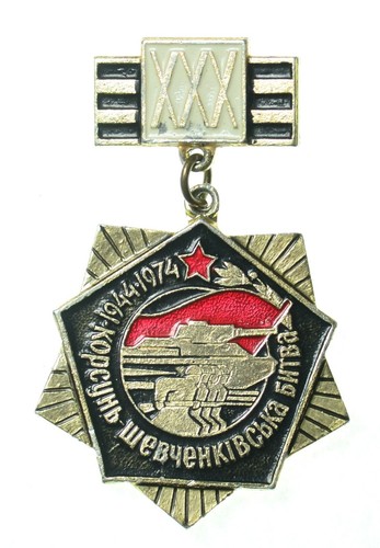 Badge ussr soviet battle - ussr,