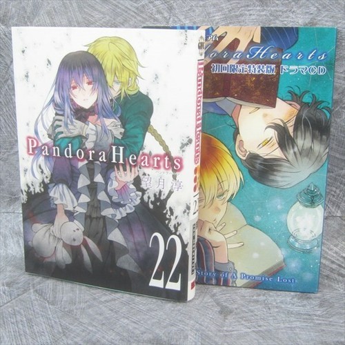 Pandora hearts ltd - pandora, manga