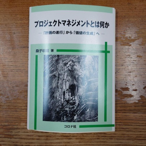 Project management book - project,