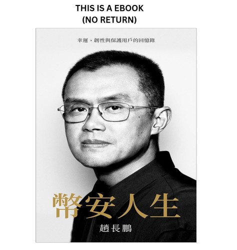 Changpeng zhao 幣安人生 - changpeng,