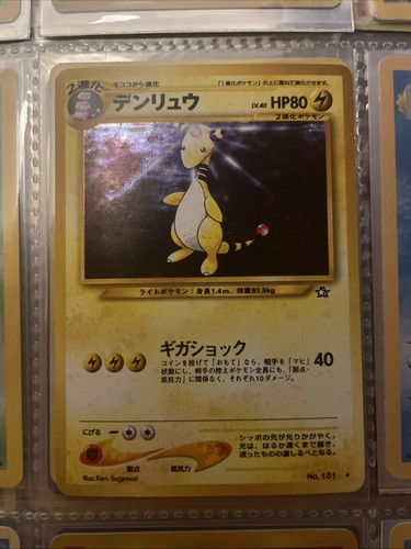 Ampharos set neo genesis - set,