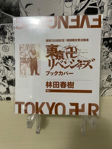 Variant cover tokyo revengers - variant,