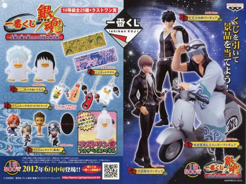 Gintama ichiban kuji volantino - kuji,