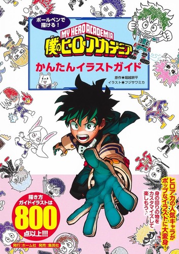 Libro disegno hero - da, my
