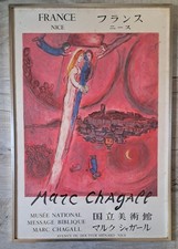 lithographie marc chagall