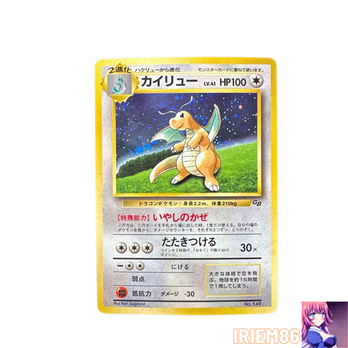 Dragonite old back promos - back,