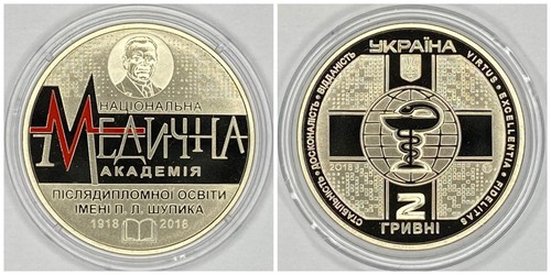 Ucraina grivni 2018 - ucraina, 2