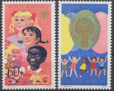 Repubblica Popolare Cinese