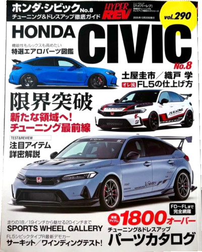 Honda civic type - jdm, tuning