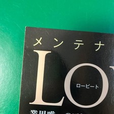Mook Orologio Antico LOW BEAT
