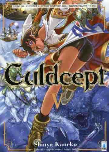 Culdcept young 150 - 05,